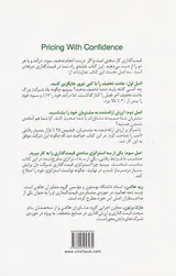 استراتژی قیمت گذاری